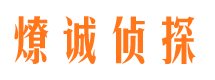 荥阳寻人公司